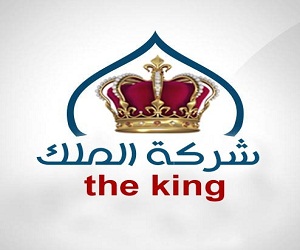 ‏شركة الملك_The King Company‏