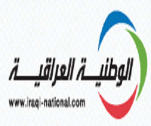 الشركة الوطنية العراقية