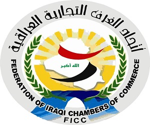 اتحاد الغرف التجارية العراقية