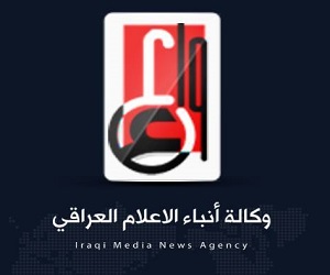 وكالة انباء الاعلام العراقي/واع