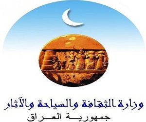 وزارة الثقافة العراقية