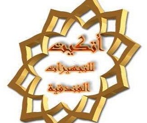 ‏تجهيزات فندقية‏