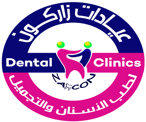 مركز زاركون التخصصي لطب الاسنان والتجميل