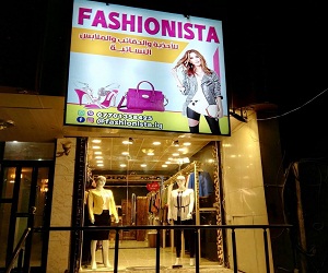 احذية - حقائب - ملابس  Fashionista