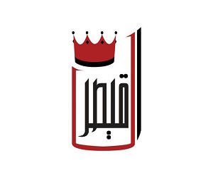 معمل القيصر