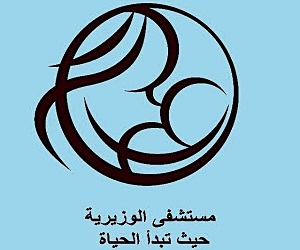 ‏مستشفى الوزيرية‏