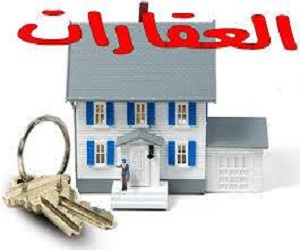 ‏شركة شمس الكحلاء التجاريه للعقارات‏