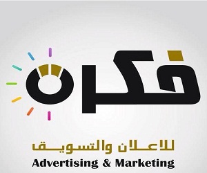 شركة فكرة للتسويق والاعلان