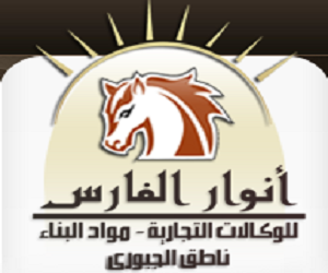 شركة أنوار الفارس