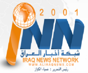 شبكة اخبار العراق