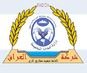 شركة العراق العامة لتنفيذ مشاريع الري