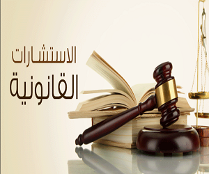 مكتب علي عبدالكريم للترجمة القانونية