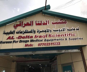 مكتب الدلتا العراقي لدعاية الادوية والاجهزة والمستلزمات الطبية