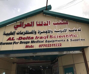 مكتب الدلتا العراقي لدعاية الادوية والاجهزة والمستلزمات الطبية