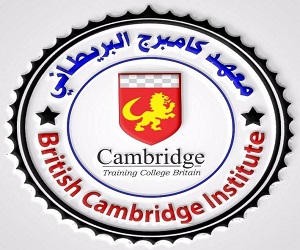 المعهد البريطاني كامبرج في العراق