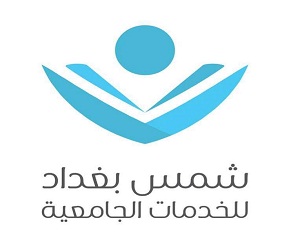 شركة شمس بغداد